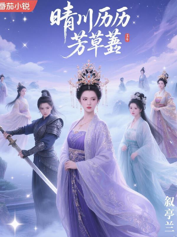 芳草萋萋鹦鹉洲是什么诗