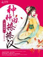 重生农家种田忙大结局免费