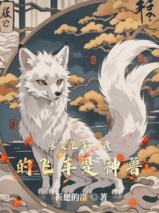 爆裂飞车之我是飞车