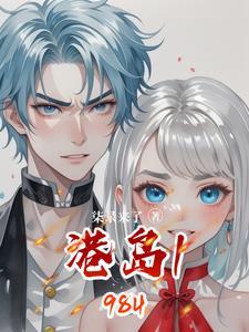 港岛1980野蛮时代免费