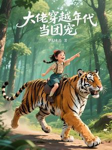 大佬穿越年代文宠文甜文爽文