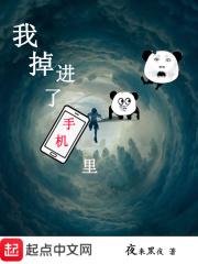 我手机掉河里了相声