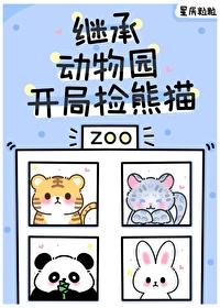 毛茸茸的小动物是什么呀