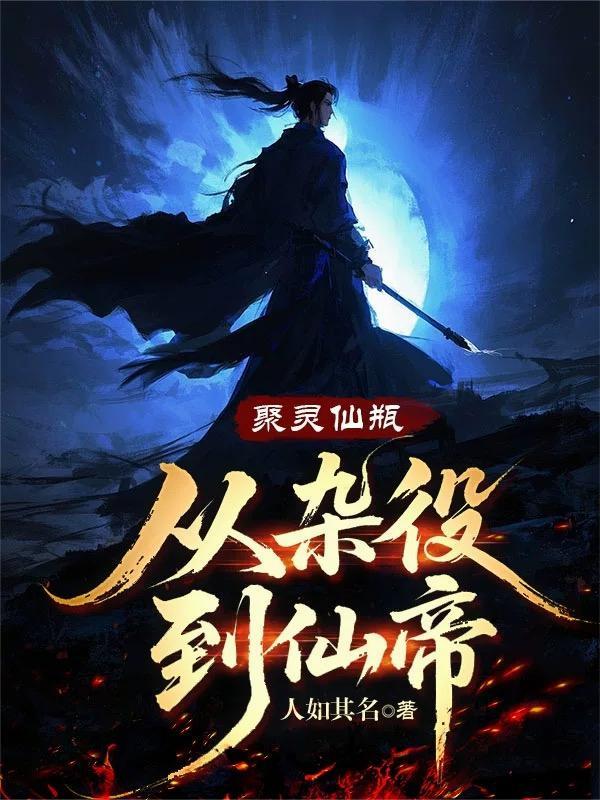 聚灵是什么意思