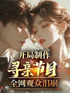 2019寻亲栏目等着你